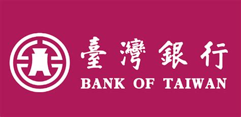 台灣網路銀行 登入首頁